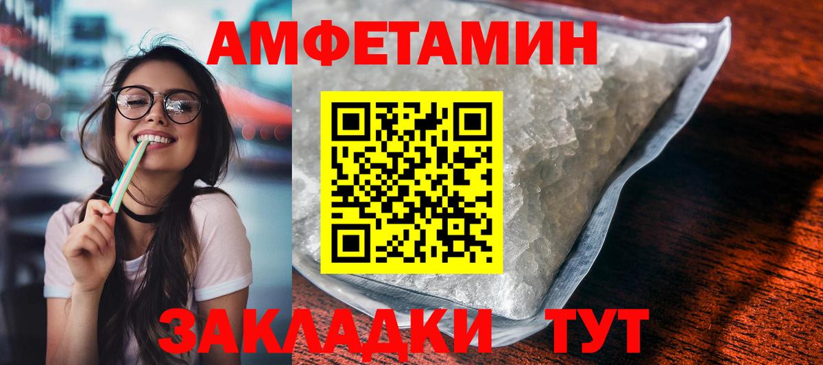 АМФ Розовый Дзержинск