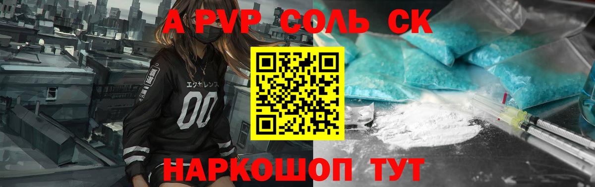Дзержинск  Alpha-PVP крисы CK  Альфа ПВП СК  Вход с VPN  Альфа ПВП  Альфа ПВП мука 