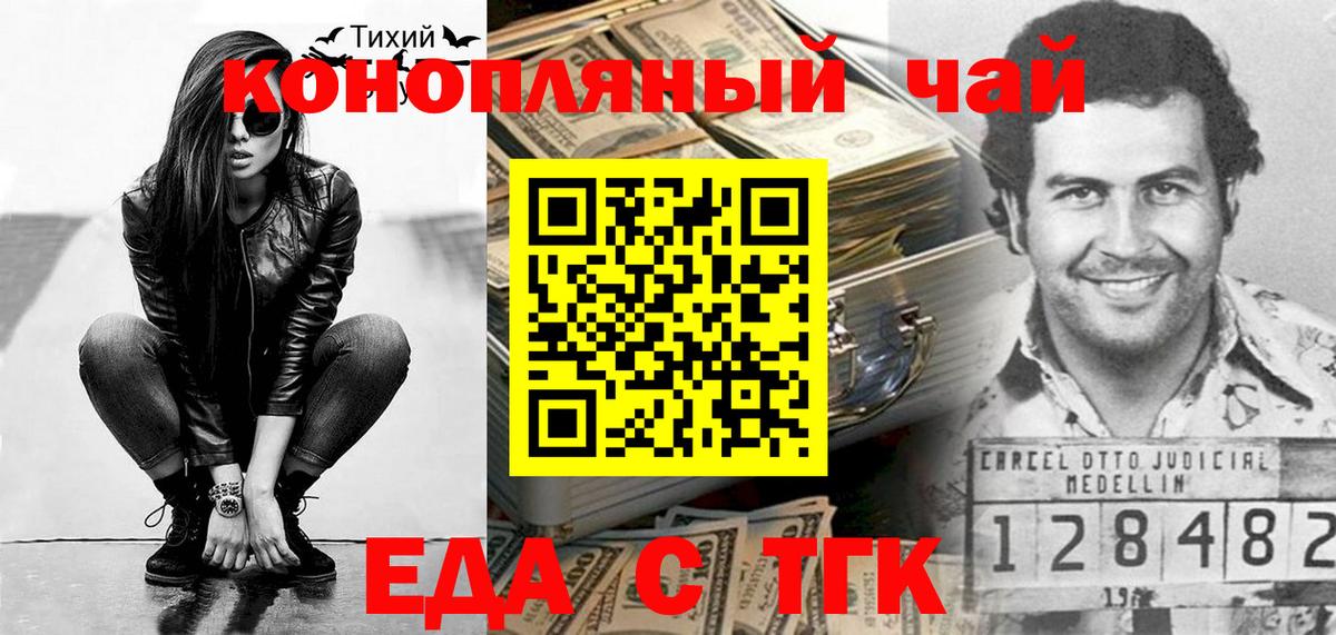 Cannafood марихуана  Вход с VPN  Дзержинск 