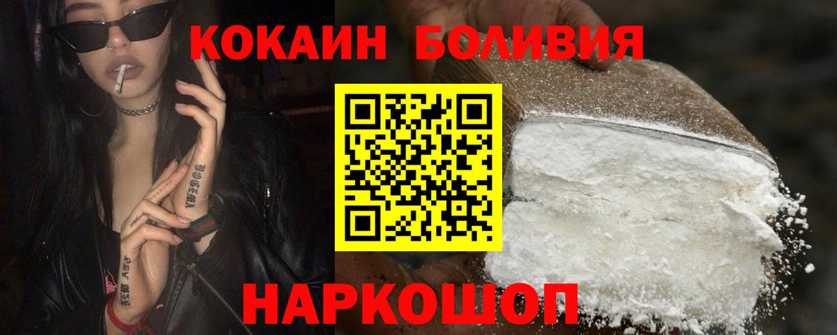 где найти наркотики  COCAIN Эквадор  Дзержинск  Вход с VPN  COCAIN 99% 