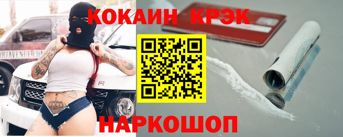 Кокаин Перу Дзержинск