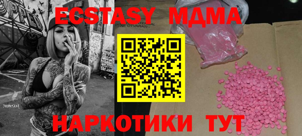 Дзержинск  Экстази TESLA  Экстази 99%  Вход с VPN 