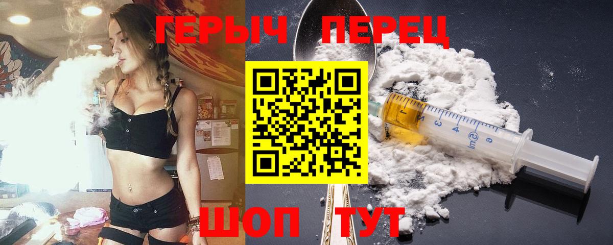 Героин гречка Дзержинск