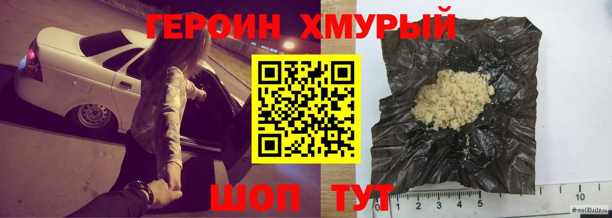 Героин гречка  Вход с VPN  Дзержинск 