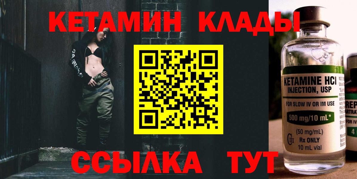 Дзержинск  КЕТАМИН ketamine  Вход с VPN  КЕТАМИН ketamine 
