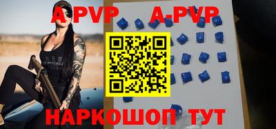 альфа пвп Можайск