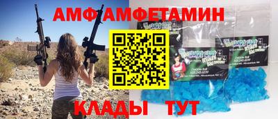 альфа пвп Можайск