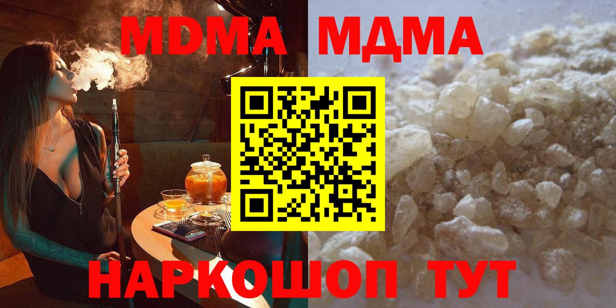 Дзержинск  MDMA молли  Вход с VPN  MDMA  MDMA Molly 