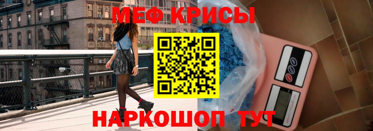 МЕФ  Мефедрон кристаллы  Вход с VPN  МЕФ mephedrone  Дзержинск 