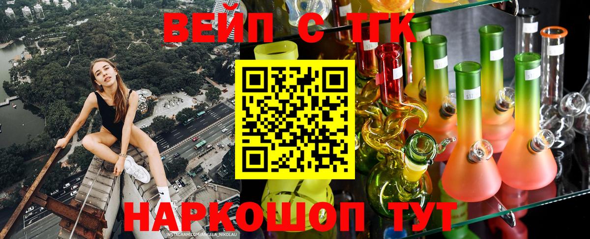 ТГК жижа Дзержинск
