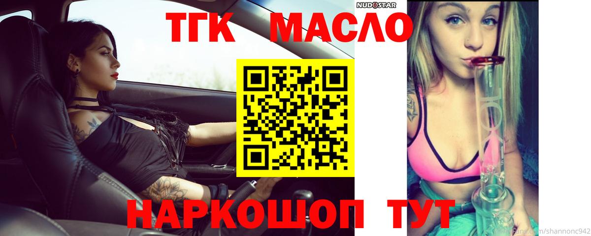 Дзержинск  ТГК вейп  ТГК Wax  Вход с VPN 